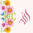 Jannah - Allah Muhammad